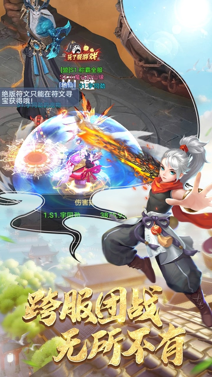 九州仙剑录果盘版2