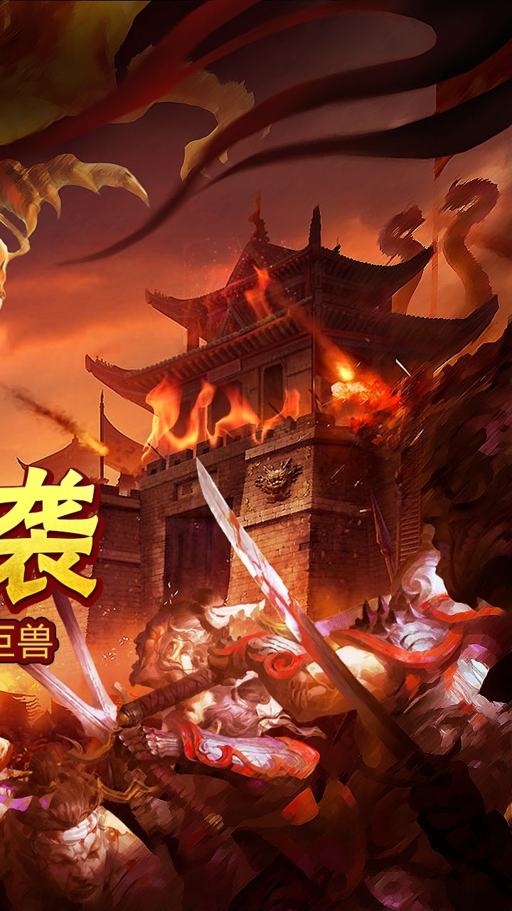 龙城霸业BT(高爆版)1