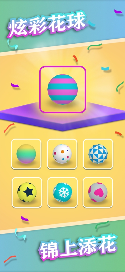 御姐冲冲冲ios版1