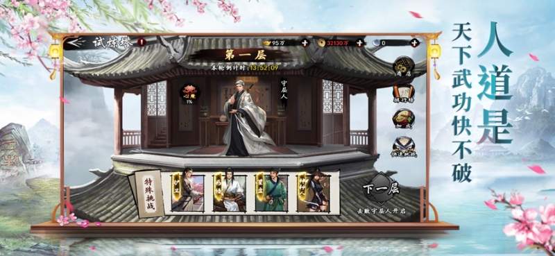 影落桃花诀ios版1