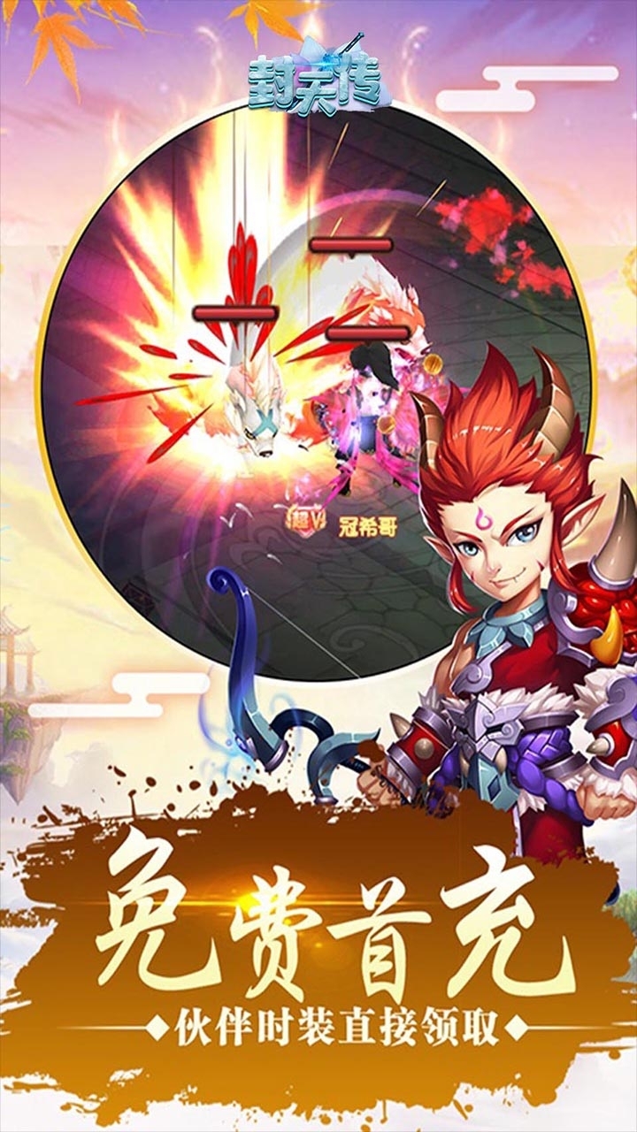 封天传(封神传说)-BT6