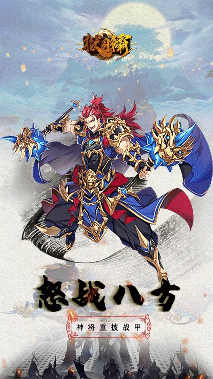 狱国争霸(送至尊GM)4