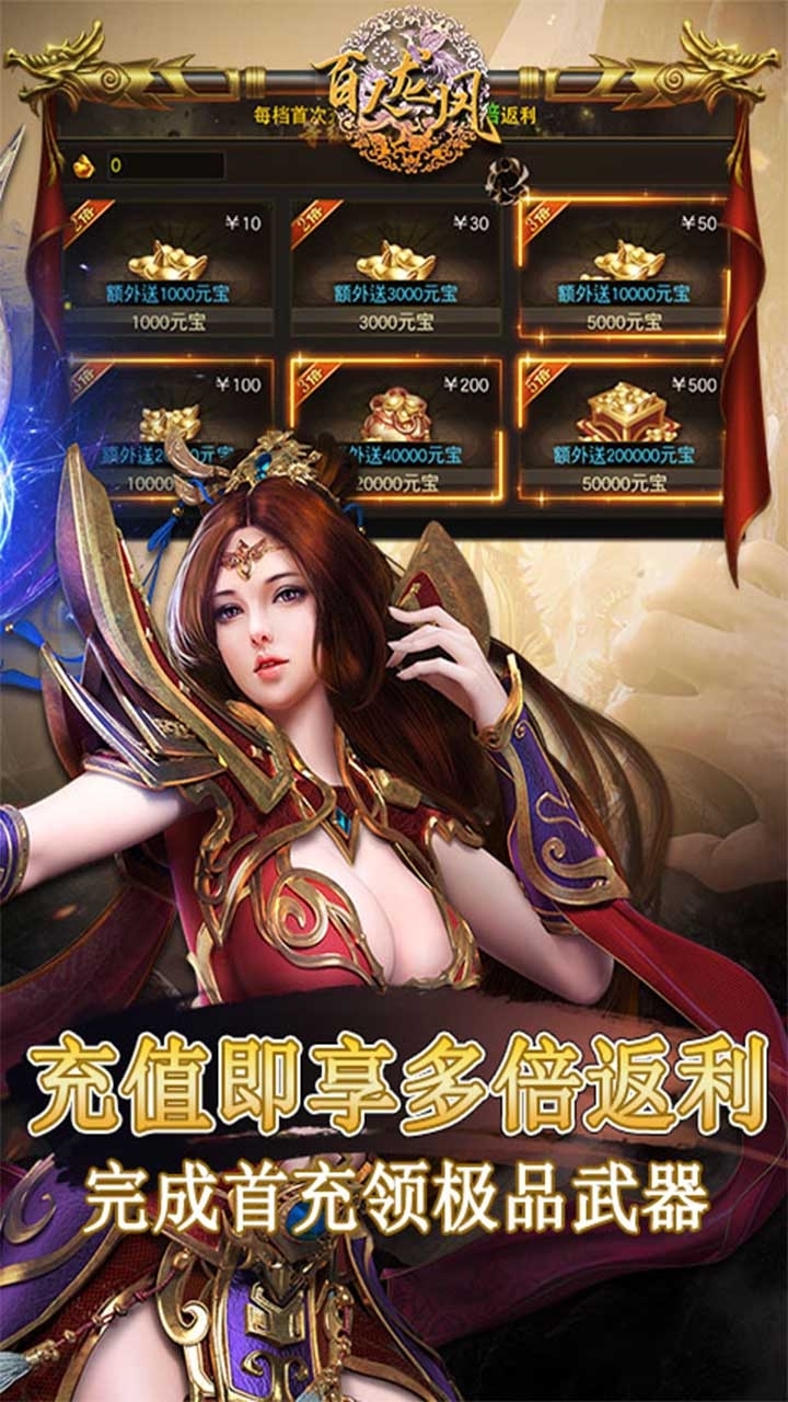 百人龙凤(合击版送真充)3