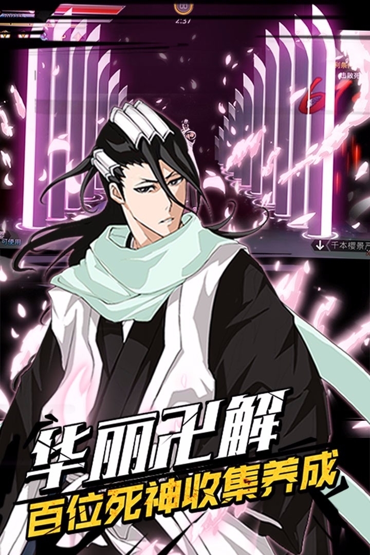 无限纷争(死神觉醒)2