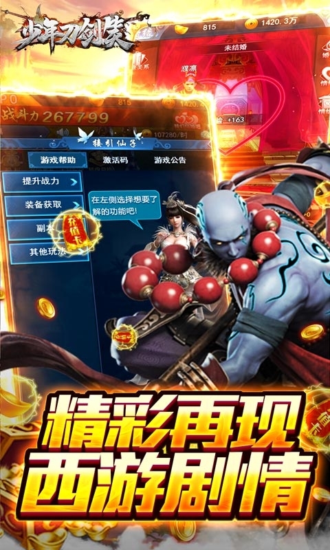 少年刀剑笑(送万抽千充)3