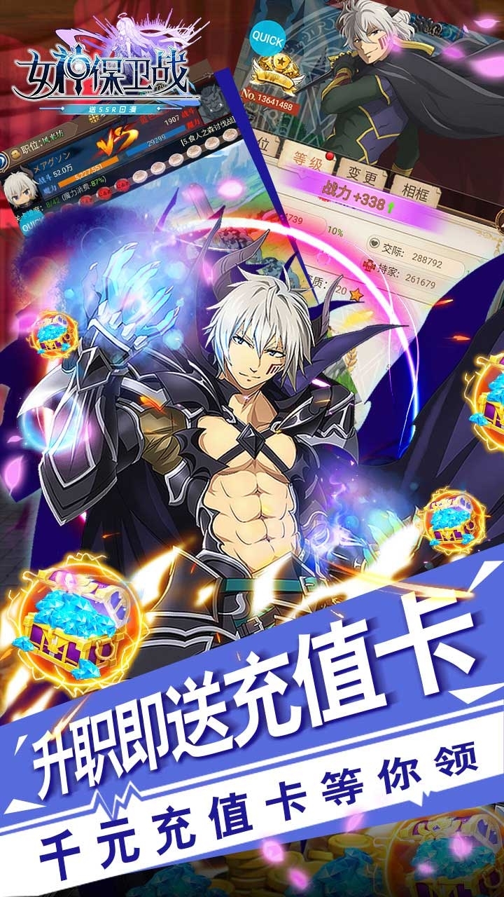 女神保卫战BT(送SSR日漫授权)2