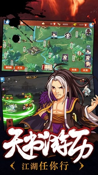 江湖侠客令(金庸群侠传)3