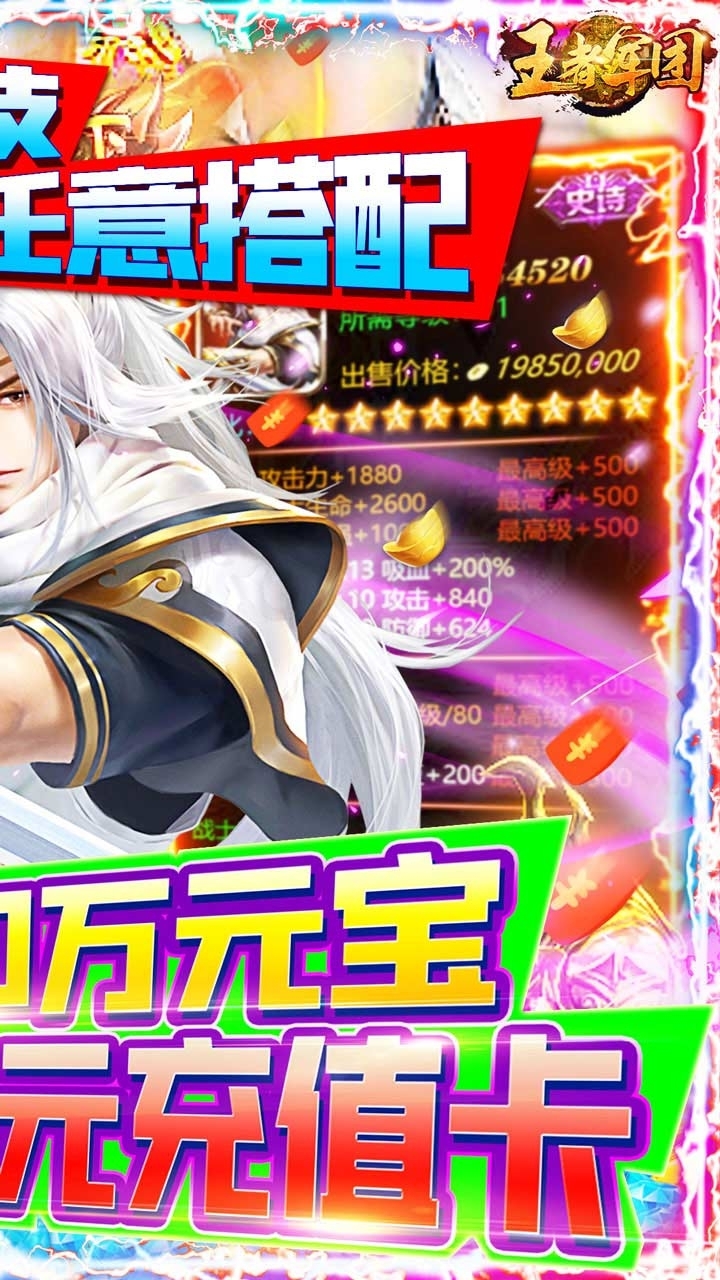 王者军团BT(组合神技版)1