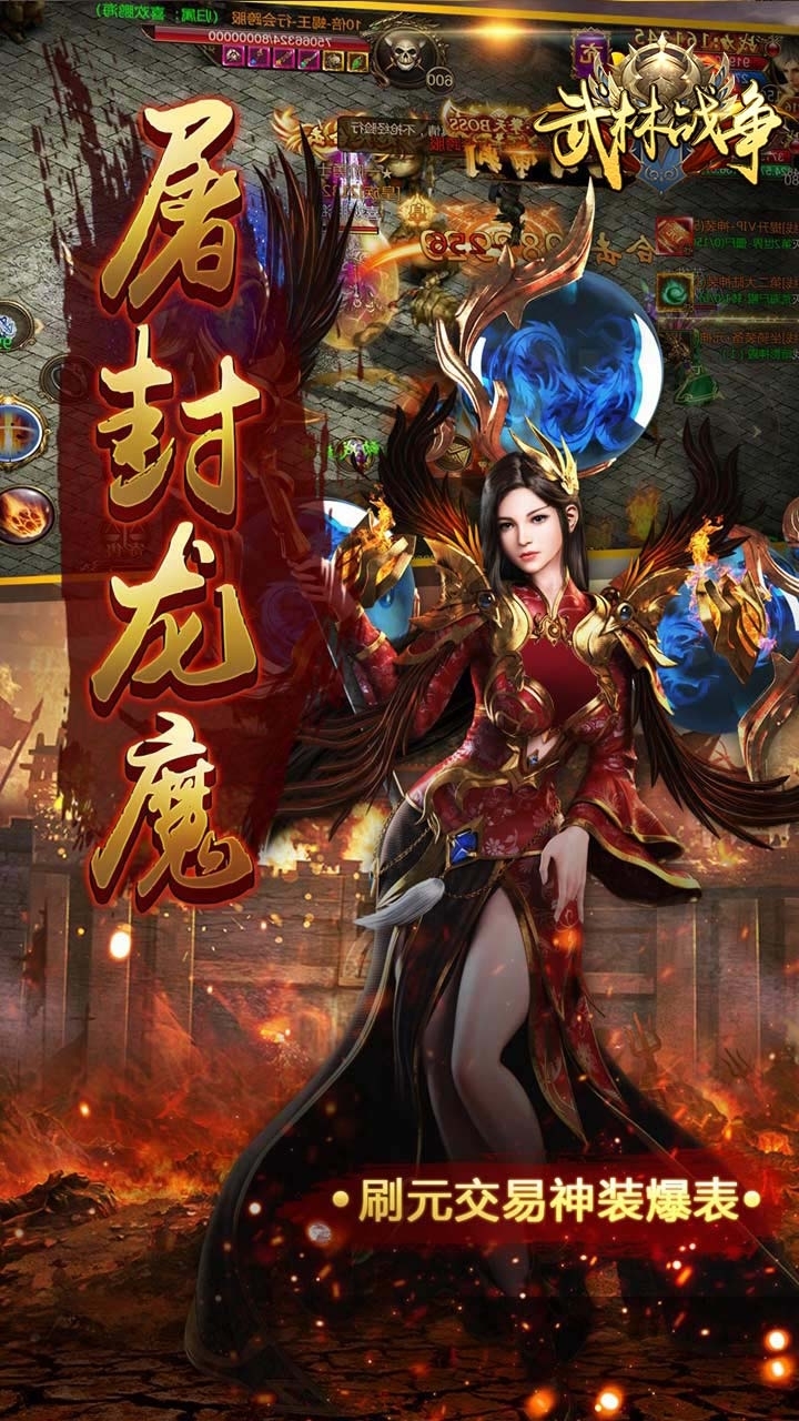 武林战争(合击高爆)-BT0