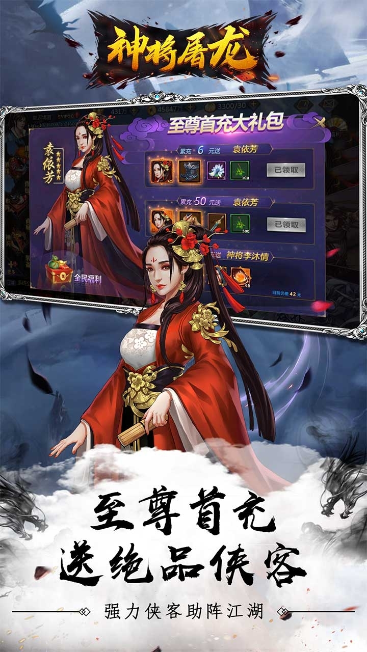 神将屠龙BT(送天道侠客)0