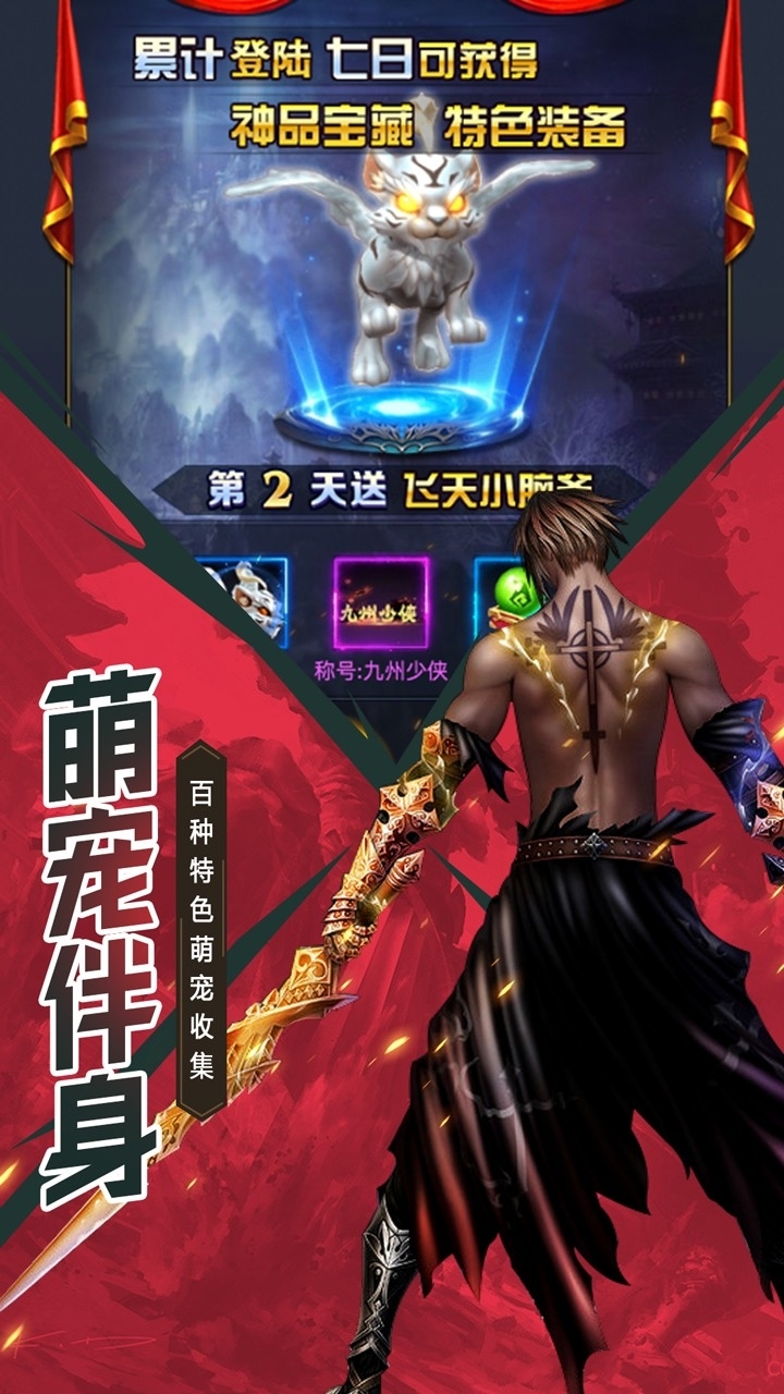 狂斩之刃(登陆送VIP8)1