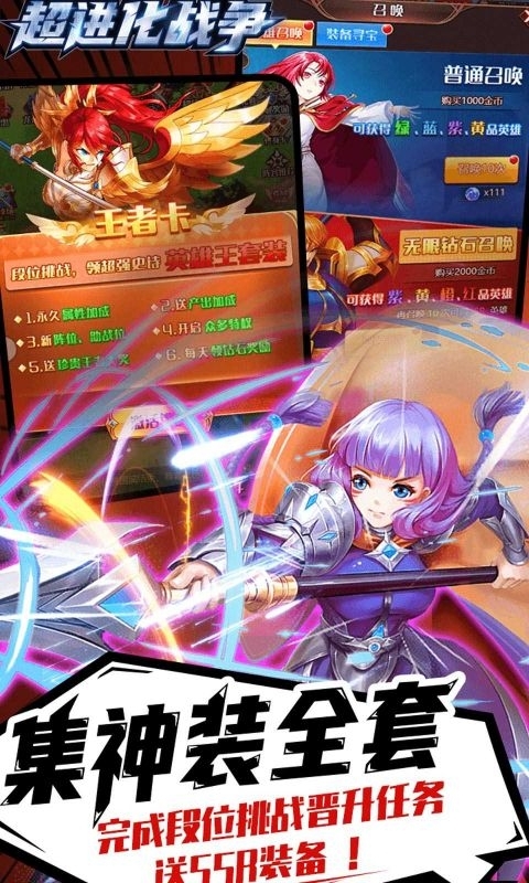 超进化战争-GM发放后台4