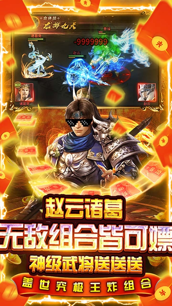 盖世强者(5倍送充GM版)4