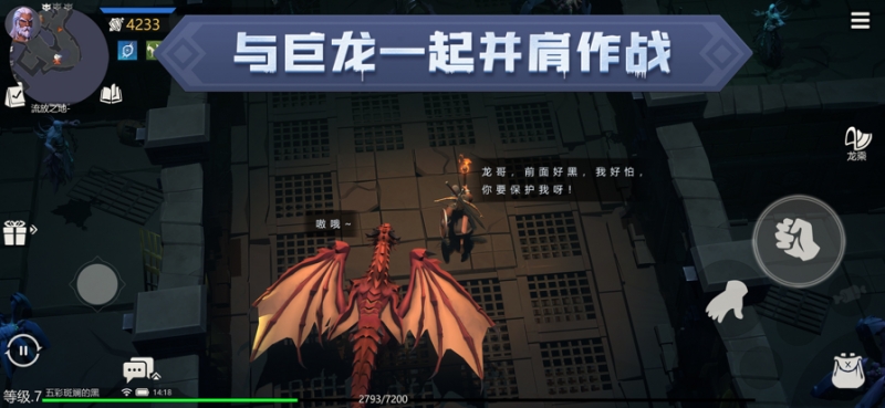 冰原守卫者ios版4