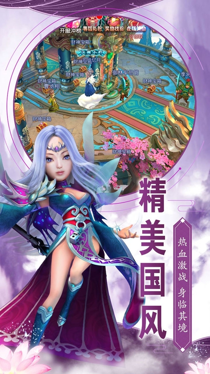 神域天堂(登录送超值大礼包)0