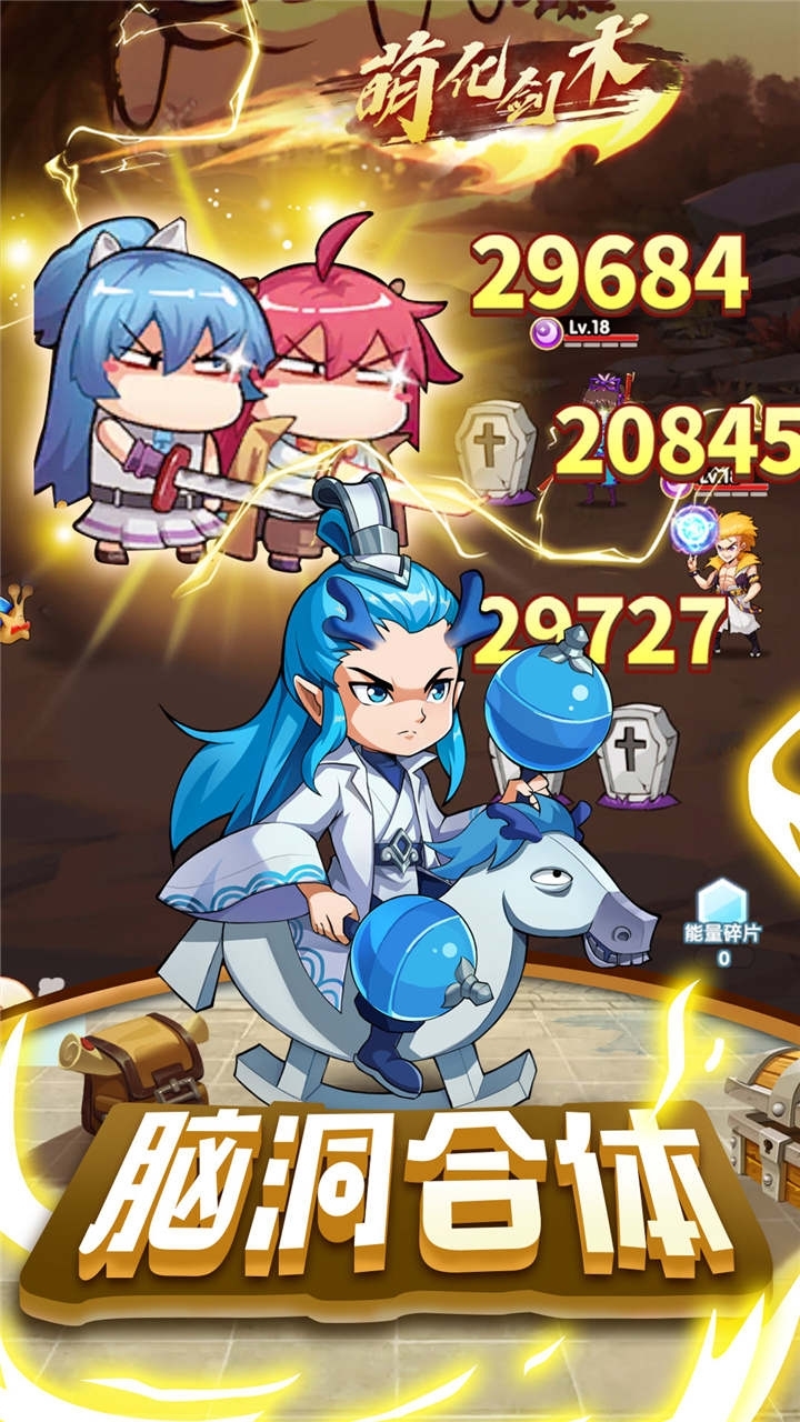 漫斗纪元-全明星3