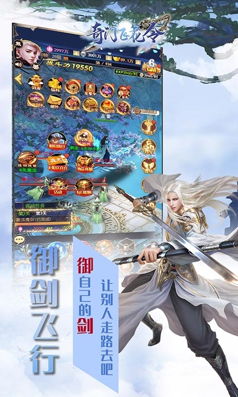 奇门飞花令-送真充满GM4