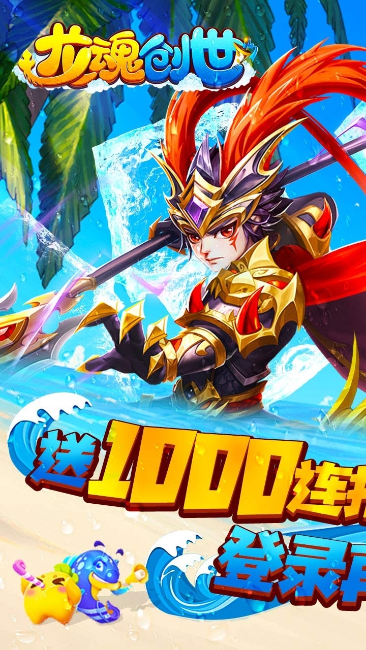 龙魂创世BT(千抽万元充)0