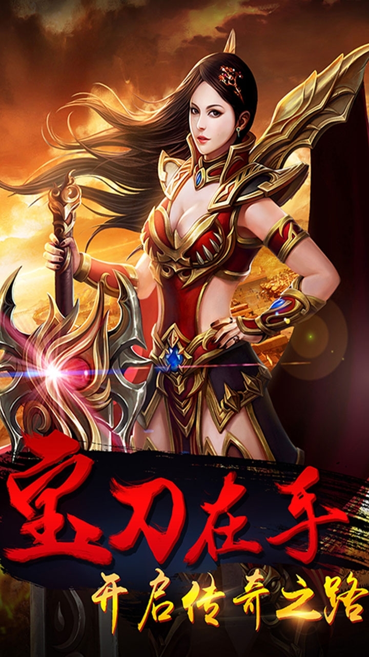 圣战传说(登陆送红包)-BT3