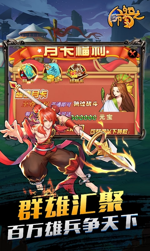 命运之刃(签到送仙友)1