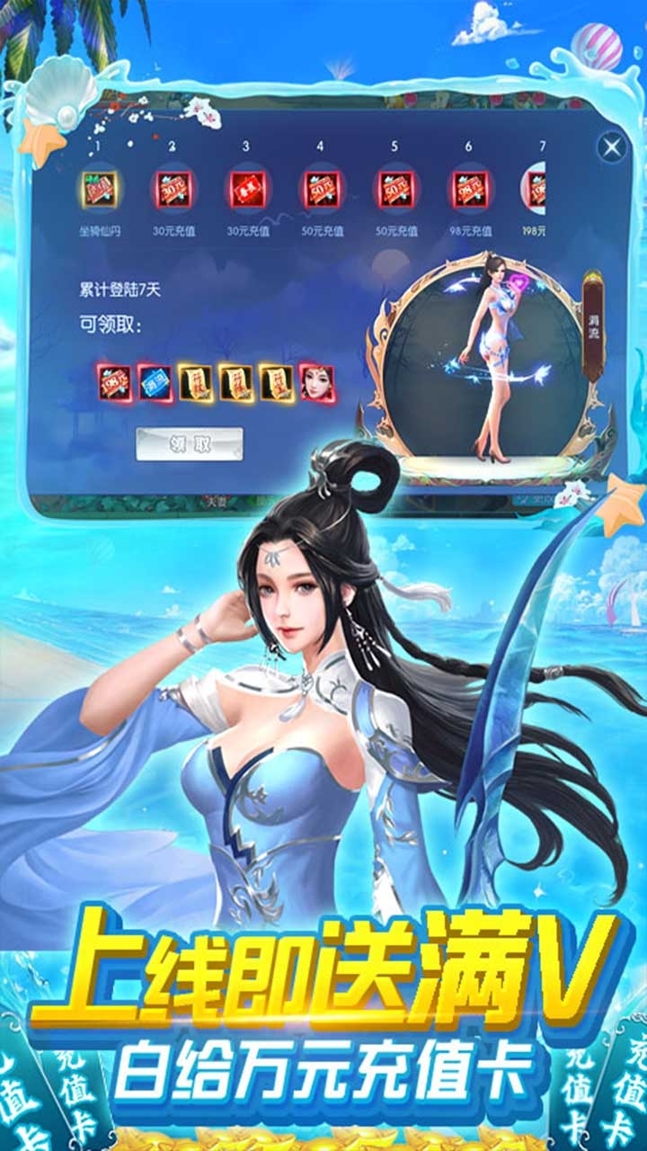 剑圣无双(10倍高充版)2