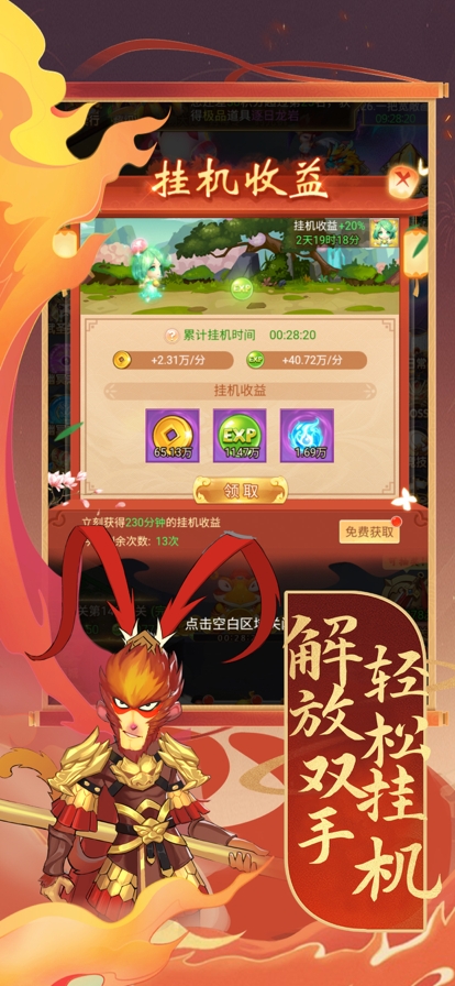 大话封神榜ios版2