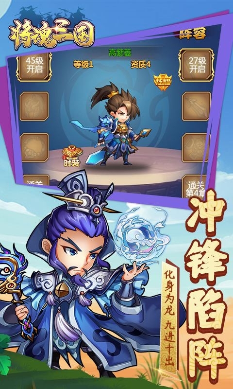 将魂三国-这就是三国2