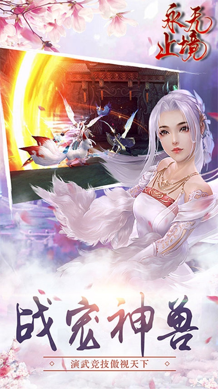 永无止境(送2648真充)3