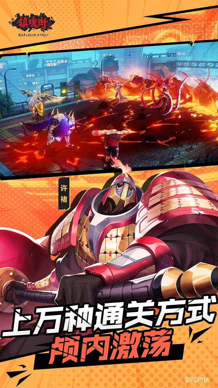 镇魂街:武神躯2