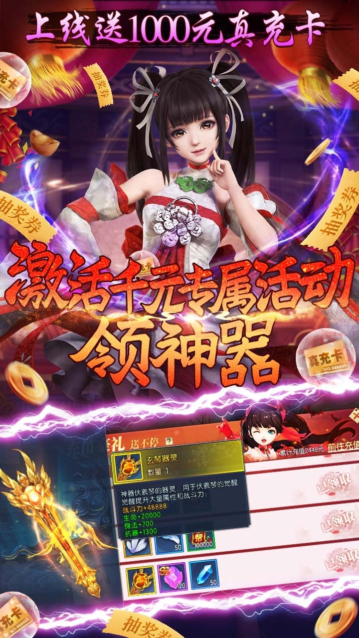 那一剑江湖BT(真充无限送)1