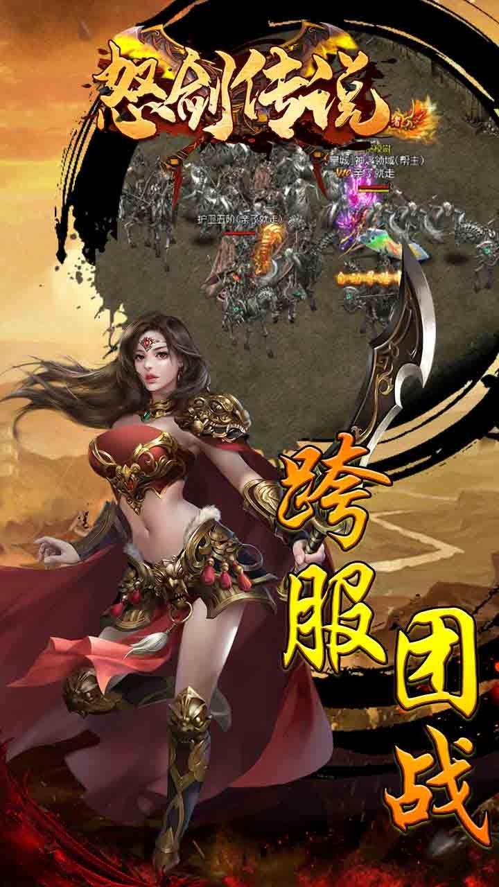 怒剑传说BT(送千元充值卡)2