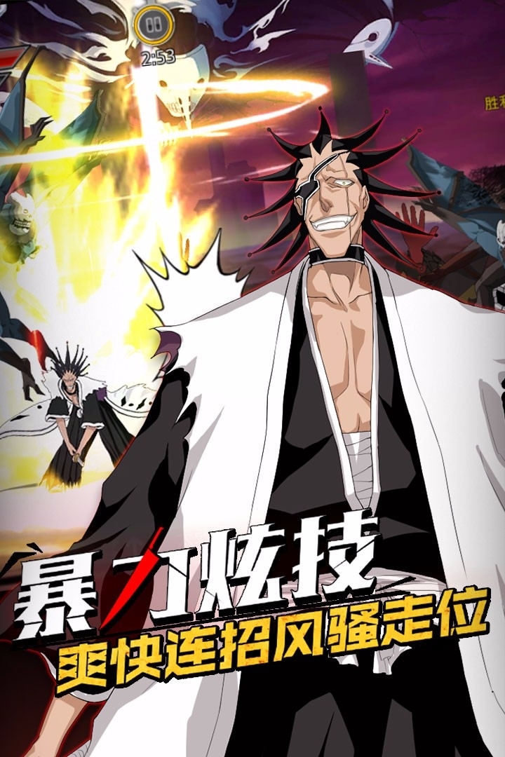 无限纷争(死神觉醒)3