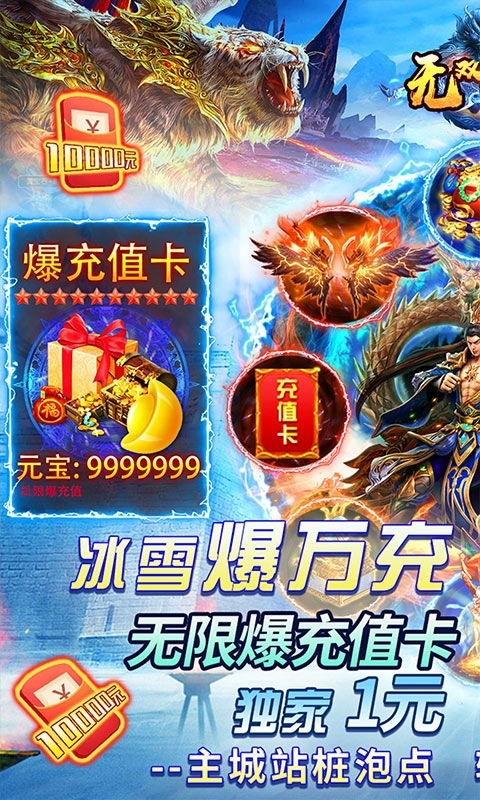 无双帝国(新冰雪爆充值)0