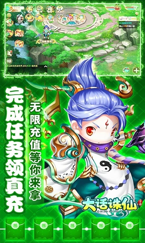 大话诛仙(送万元真充)2