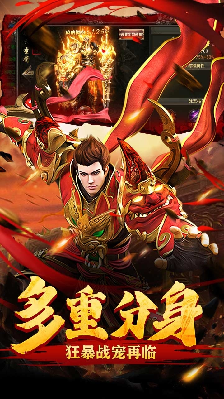 屠龙烈火-至尊高爆版3