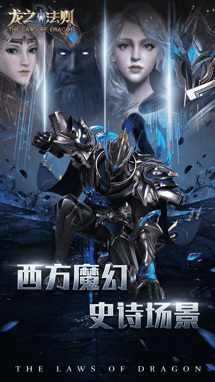 龙之法则(红包版)0