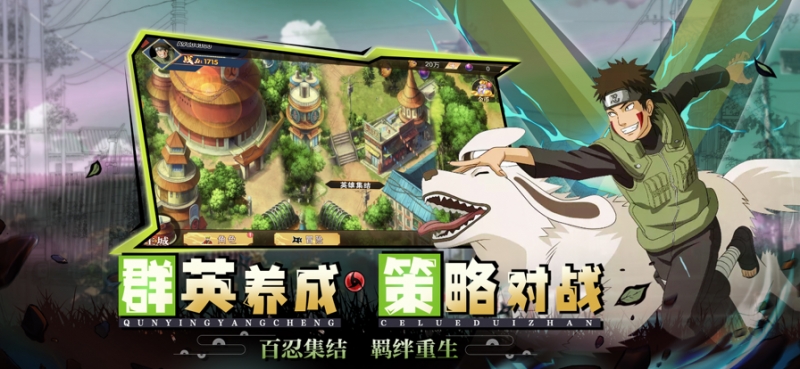 战神纪：百忍集结ios版1