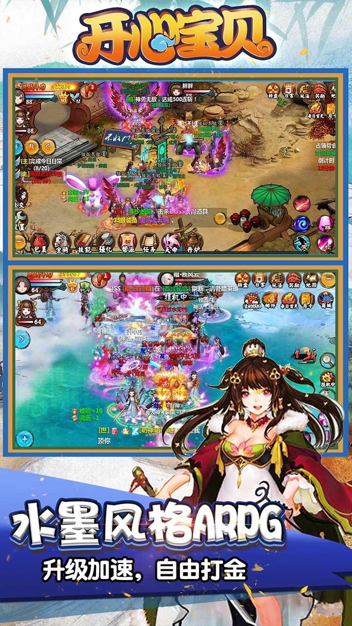 开心宝贝BT(送首充月卡)4