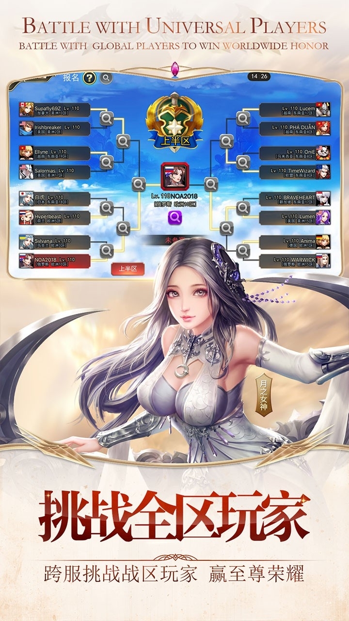 女神联盟2BT星耀版2