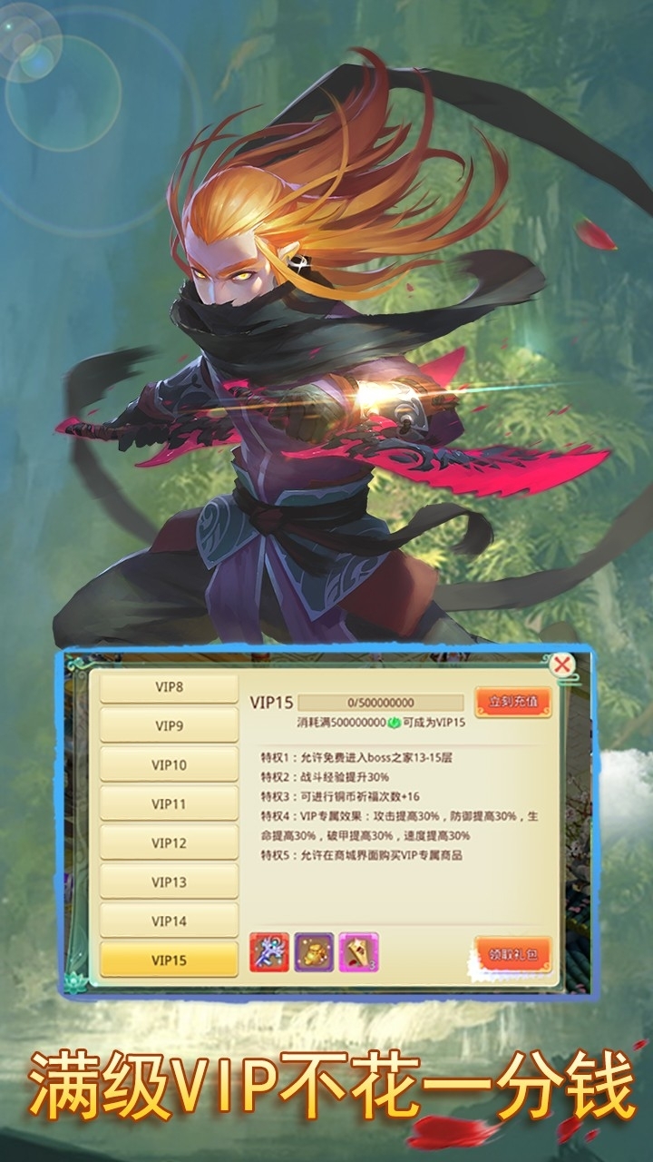 思仙BT(海量特权)4