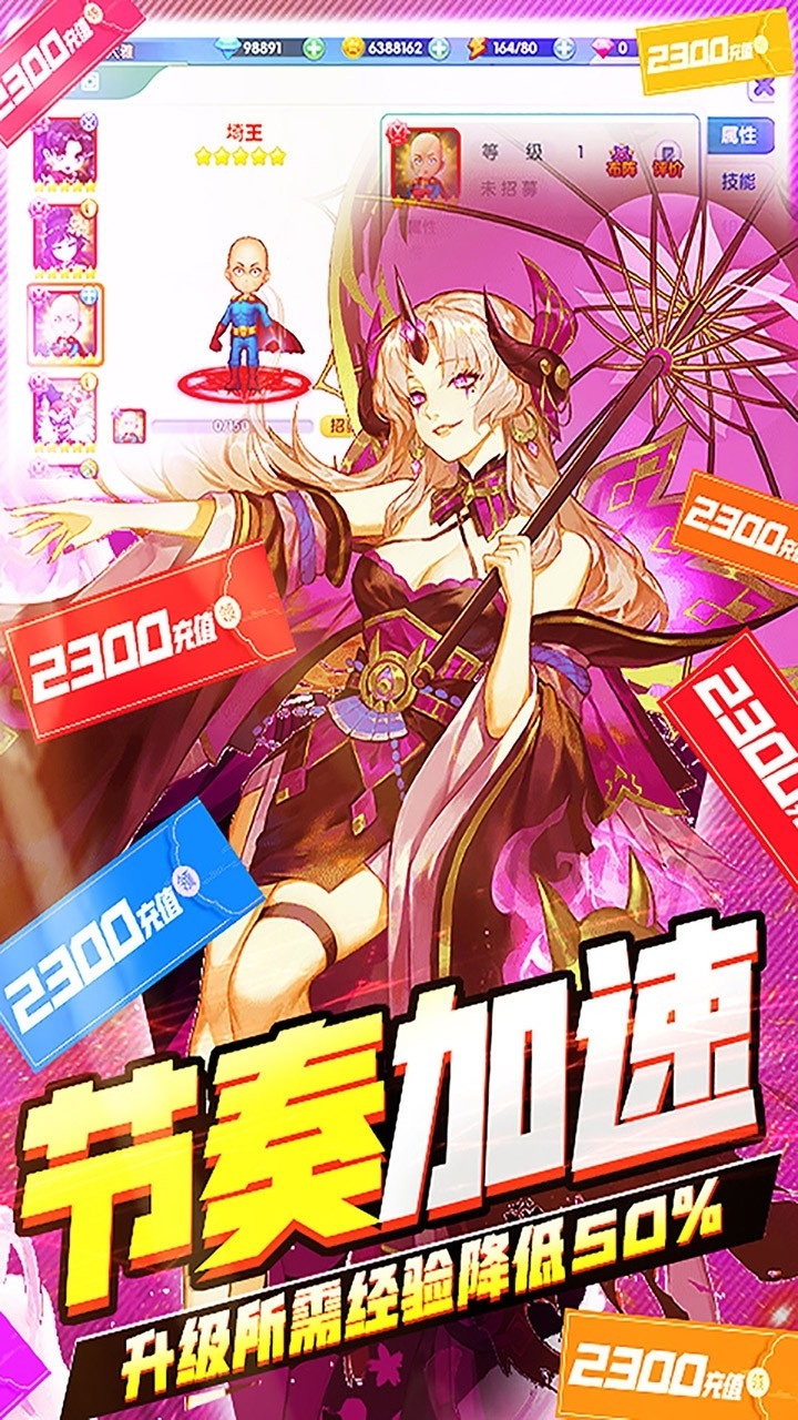 幸运之星BT(无限送充)4