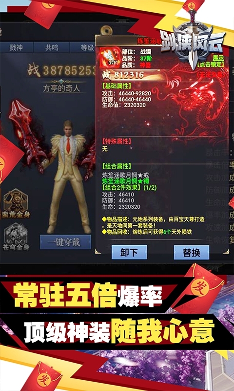 剑侠风云-打工仔逆袭4