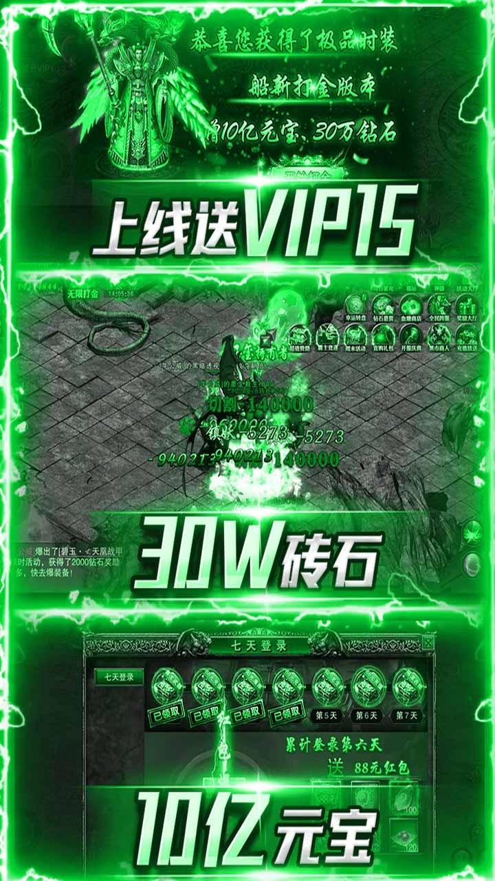 猎魔传奇BT(打金换真充)4