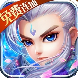 仙语奇缘BT（免费连抽）