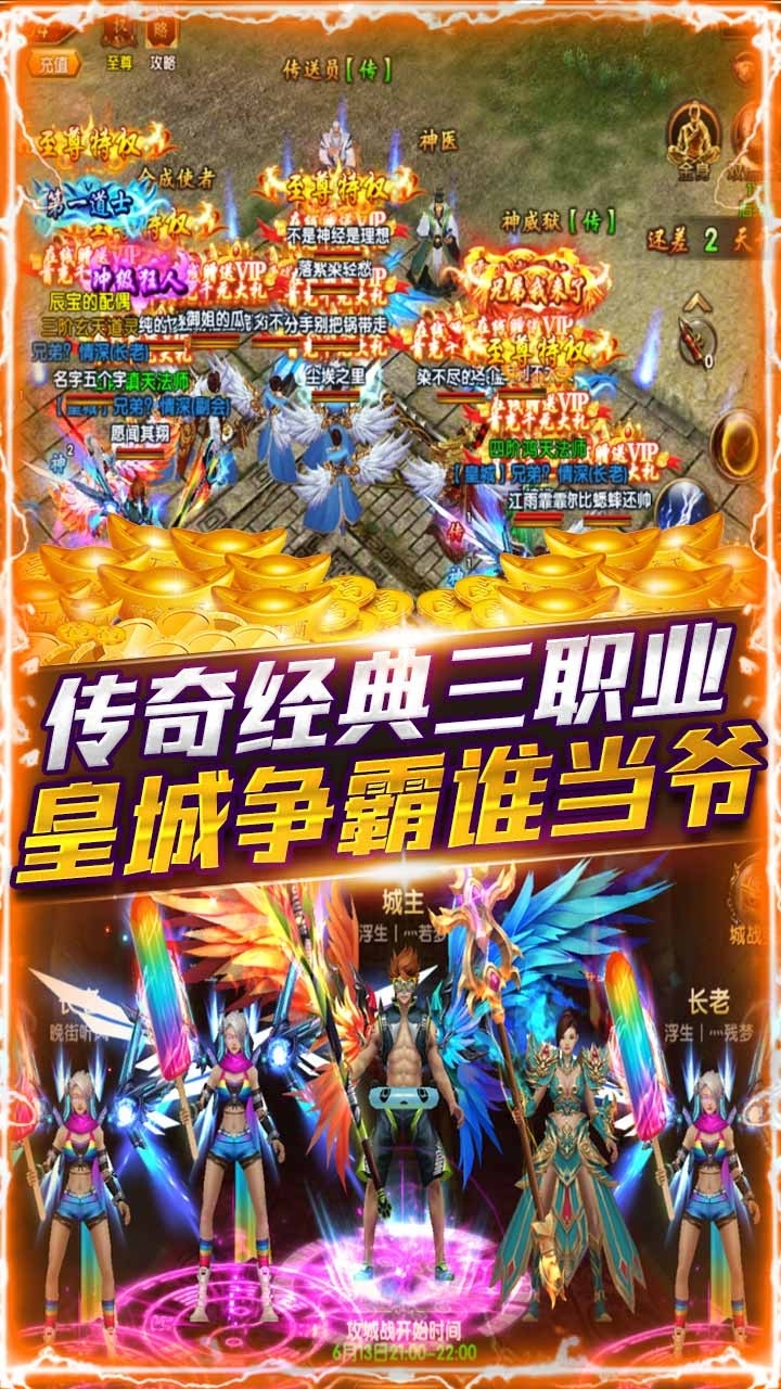 千年盛世(打金传奇)4