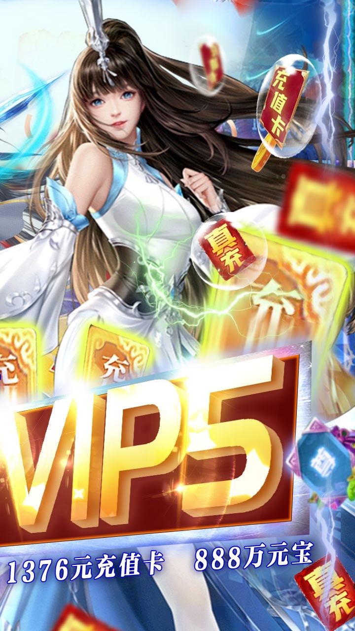 魅影传说(无限爆充值)BT4