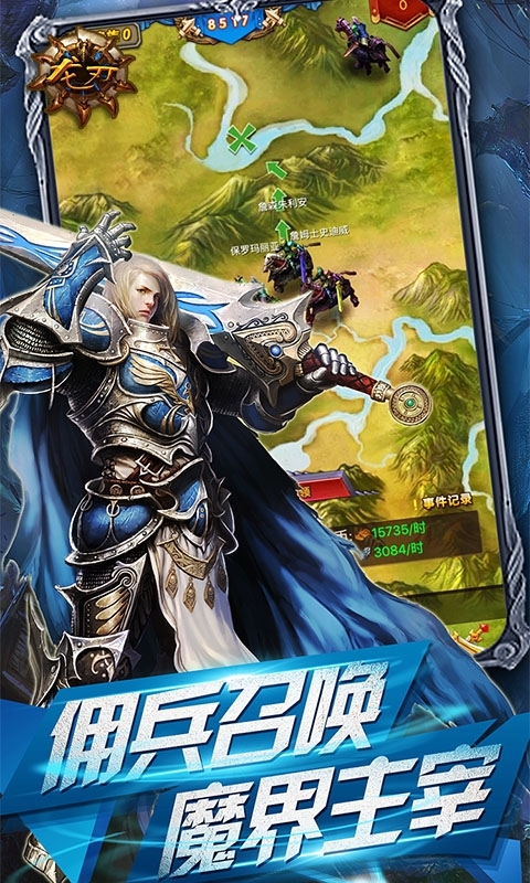 龙刃（送万元真充）4