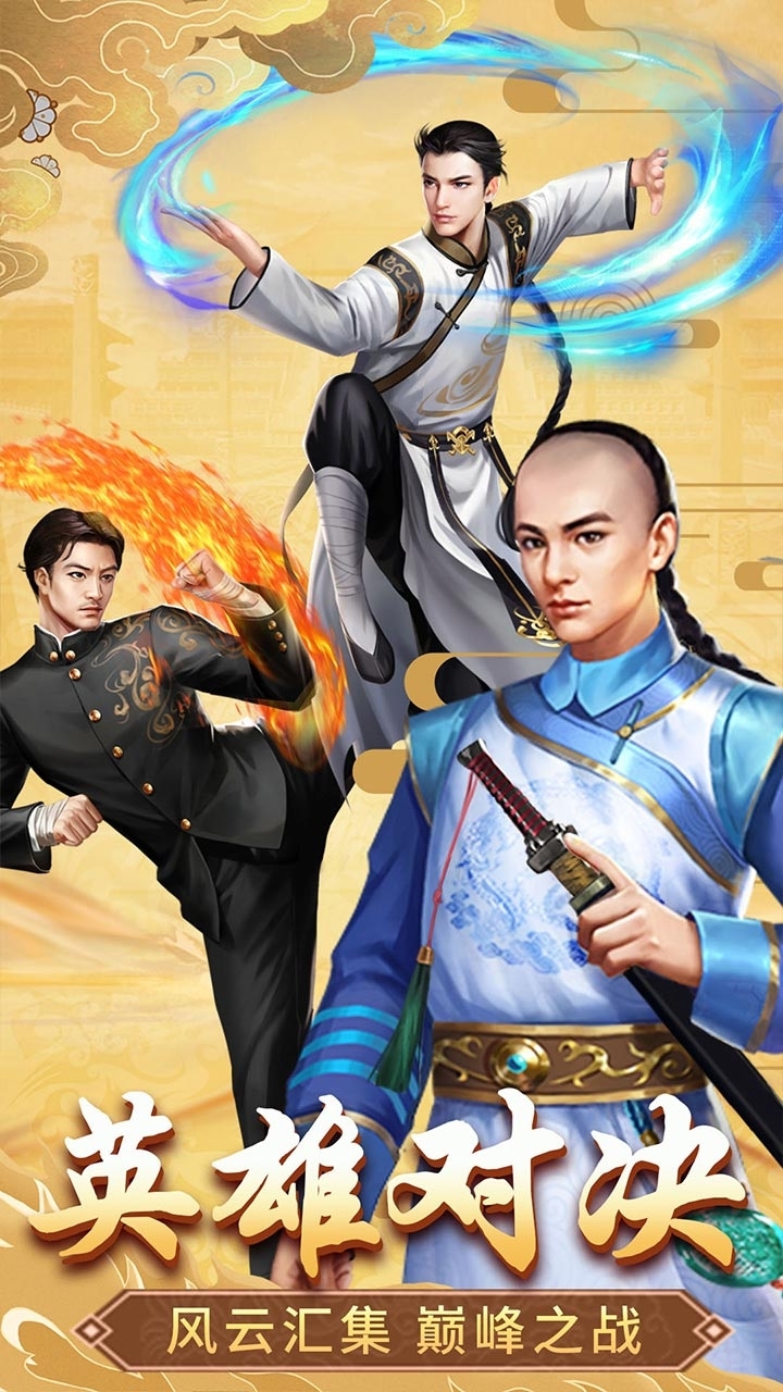 格斗英雄传奇2