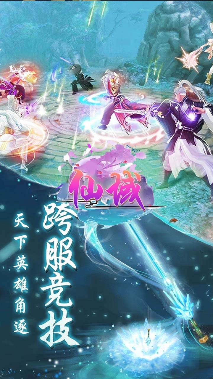 仙域(一念永恒)3