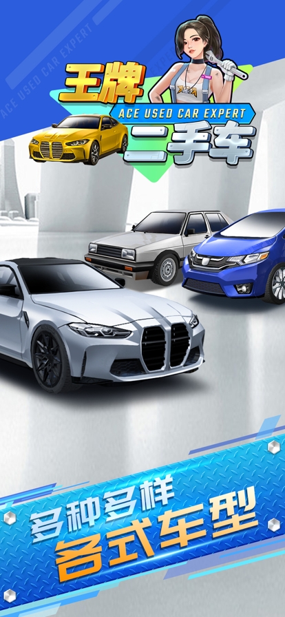 王牌二手车ios版0